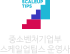 기업부설연구소
