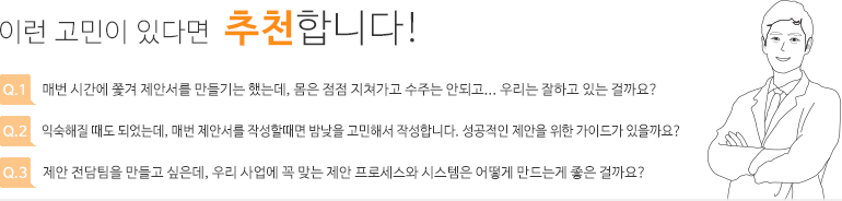 수주역량강화 02