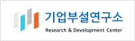 기업부설연구소 마크