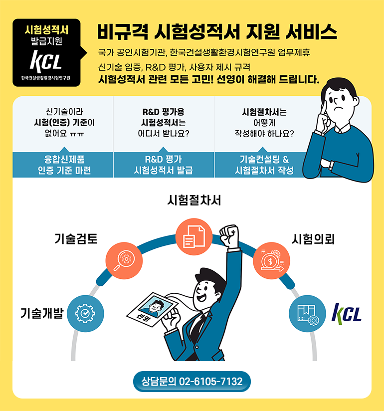 시험성적서 자문