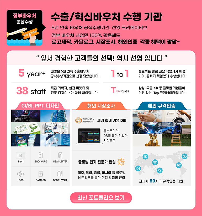 통합바우처 제공 서비스